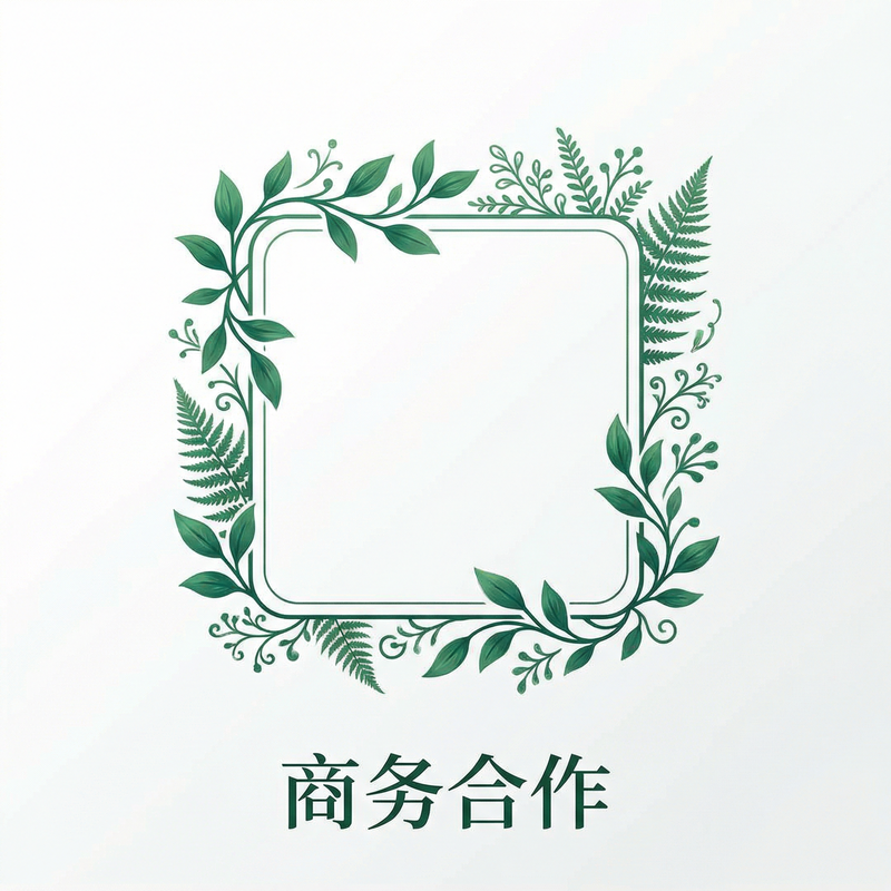 偷拍商务合作二维码