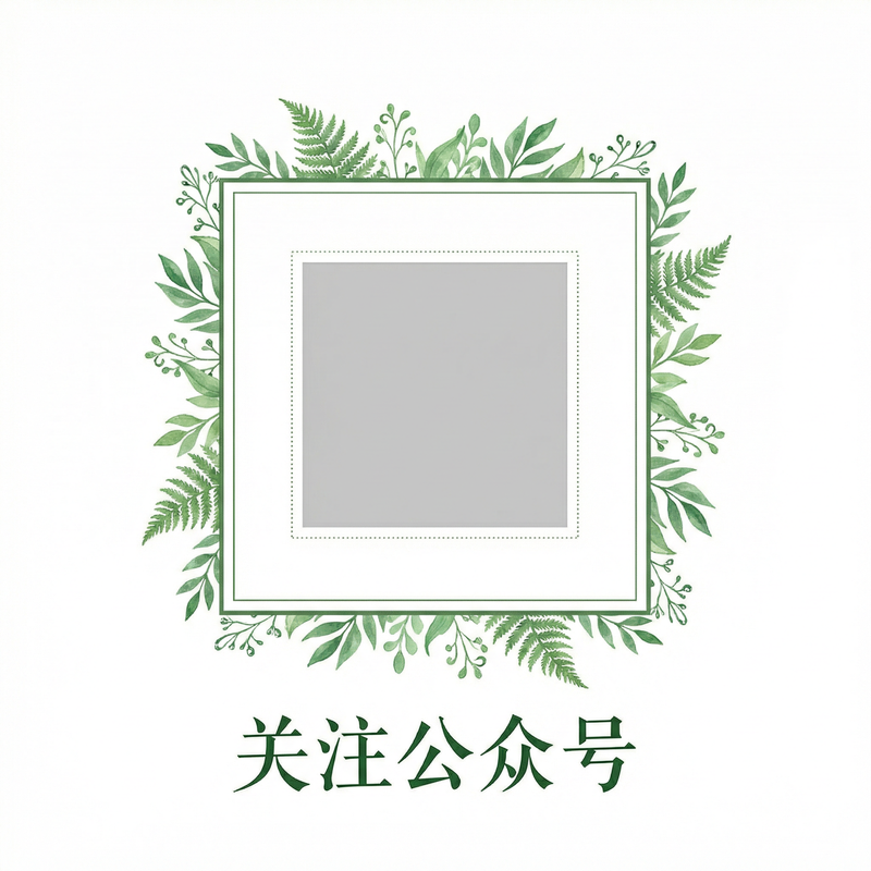 偷拍公众号二维码